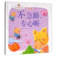 正版新书]成长关键期全阅读·激发宝宝表达欲:不急躁专心听-