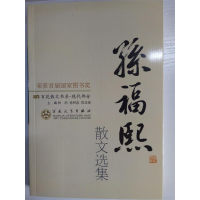 正版新书]现代散文-孙福熙散文选集商金林9787530653432
