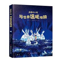 正版新书]亲爱的小孩,与世界温暖相拥乌恩等著9787558554568