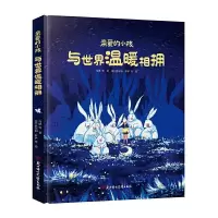 正版新书]亲爱的小孩,与世界温暖相拥乌恩等著9787558554568