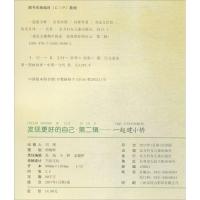 正版新书]一起建小桥付赛男9787558504082