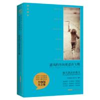 正版新书]逆风的方向更适合飞翔-每天读点好英文-升级版大全集常