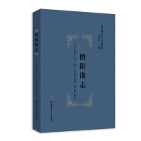 正版新书]橙阳散志康健 著 著 康健 著 译9787567633513