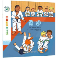 正版新书]柔道(法)史黛芬妮·勒迪文9787533684525