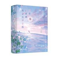 正版新书]想你的时候我会关掉手机:全2册云水迷踪9787559476944