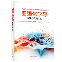 正版新书]图强化学习 原理与实践入门谢文杰、周炜星97873026559