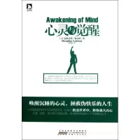 正版新书]心灵与觉醒(美)道格拉斯?勒尔顿9787212052829