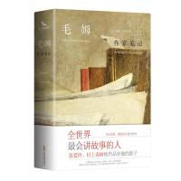 正版新书]作家笔记英威廉·萨默塞特·毛姆9787539656977