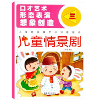 正版新书]儿童情景剧:三王安迪编绘9787539878348