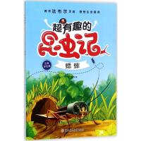 正版新书]超有趣的昆虫记(注音学生版)(蟋蟀)李超9787558520