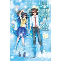 正版新书]星尘Shelling9787538547856