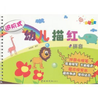 正版新书]人生从容-三平斋认语三集九思9787200090512