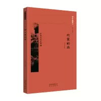 正版新书]北京的水/京华通览云亦 段柄仁9787200138559