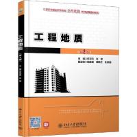正版新书]工程地质(第2版)何培玲9787301198810