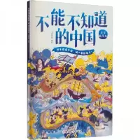 正版新书]上下五千年上尚印象 著9787558564239