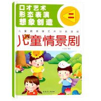 正版新书]儿童情景剧:二王安迪编绘9787539878331