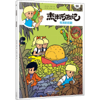 正版新书]杰米历险记 56 有洞的奶酪(比)杰夫·尼斯9787200167818
