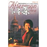 正版新书]下午茶罗露西9787533639792