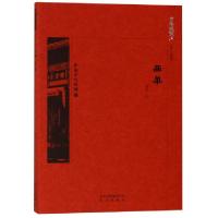 正版新书]西单刘岳 著9787200134407