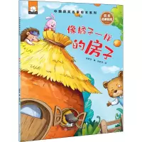 正版新书]像橘子一样的房子张秋生9787558561306