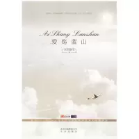 正版新书]爱殇蓝山灰色银币 著9787200079821