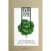 正版新书]养生有方谷晓红9787508079264