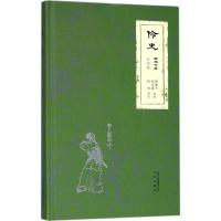 正版新书]伶史:外四种穆儒丐9787200127096