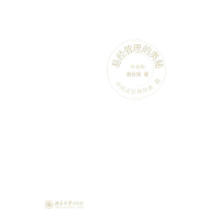 正版新书]中国式管理经典(捌)易经管理的奥秘普仕强9787301174