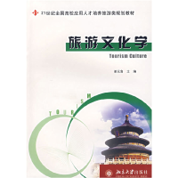 正版新书]旅游文化学谢元鲁9787301099353