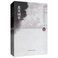 正版新书]北宋词史(上、下册)陶尔夫 诸葛忆兵9787531739128