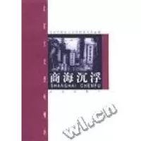正版新书]商海沉浮张秋萍9787200039962