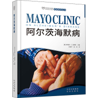 正版新书]阿尔茨海默病[美] 罗纳德·C. 彼得森 主编, 孙晓宁、