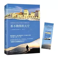 正版新书]那不勒斯的天空(意)马西米利亚诺·威尔吉利奥(Massimil