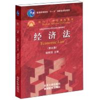 正版新书]经济法杨紫烜 主编9787301238028