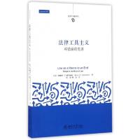 正版新书]法律工具主义(对法治的危害)/法律今典译丛(美)布赖恩·