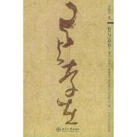 正版新书]有(与)存在:通过“存在”而重读中国传统之:形而上