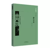 正版新书]碧云寺朱如意9787200134278