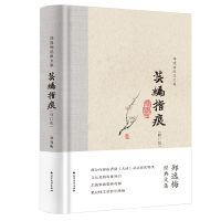 正版新书]芸编指痕(修订版)(精)/郑逸梅经典文集郑逸梅978753174