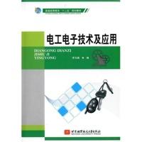 正版新书]电工电子技术及应用罗力渊9787512416635
