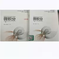 正版新书]微积分许成锋马军 主编9787512435544