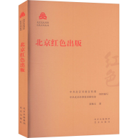 正版新书]北京红色出版高杨文 著 中共北京市委宣传部,中共北京
