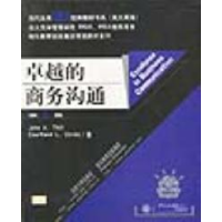正版新书]卓越的商务沟通(D5版,英文原版)(美)蒂尔 (美)博维