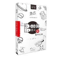 正版新书]不可思议的奇妙之旅《杜蒙·阅途》编辑部9787200144628