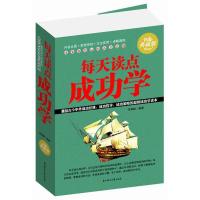 正版新书]每天读点成功学宋海峰9787538587364