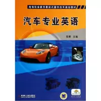 正版新书]汽车专业英语/甘辉甘辉9787111444596