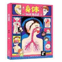 正版新书]身体 认识我自己魏屹 编9787558546754