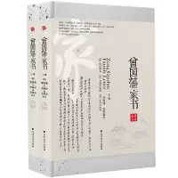 正版新书]曾国藩家书[清]曾国藩9787531745143