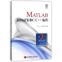 正版新书]MATLAB面向对象和CC++编程凌云//张志涌9787512426931