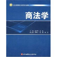 正版新书]商法学孙学华 孔钜9787811244137