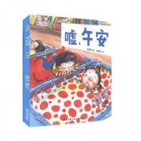 正版新书]嘘午安陈梦敏 著9787530496206